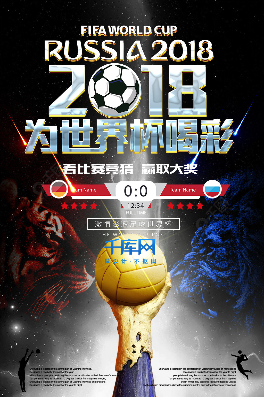 错的篮